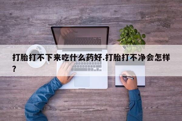 米非米索购买链接联系微信动态 第65页